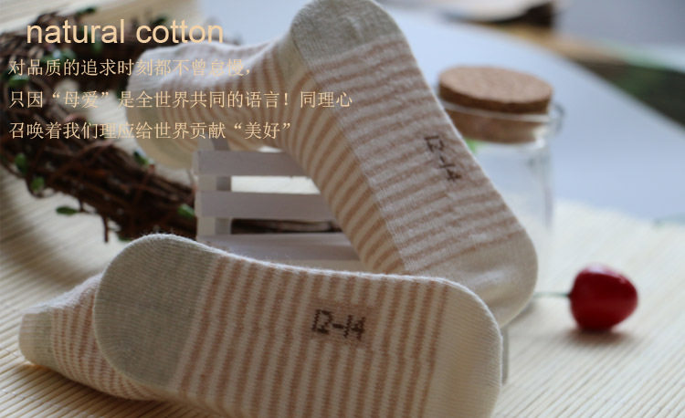 Chaussettes pour bébé - Ref 2110159 Image 12