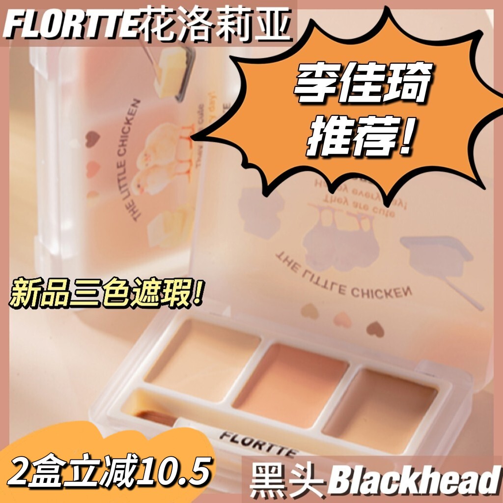 FLORTTE FLOWER LOLLIA TRICOLOUR Flawless Cream Covered Lacunar Black Eye Ring Pimple Spot to fix a flower drop