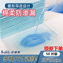 Sepals adultes Urine Mat jetable Urine Mat URINE PAD Ellarged 80X90 Care Pad 60x90 Papier durine jetable