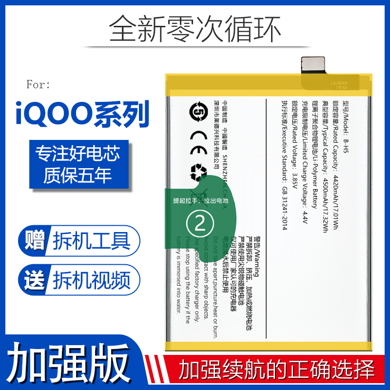 Apply Vivo iQOO Battery NEX 3S Phone battery Neo Pro Dual screen version B-H6 Leng original fit B-G9