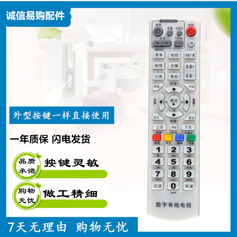 Hunan Guangelectric Cable Digital TV Gauss Bell GD-6020 onboard remote control spot supply
