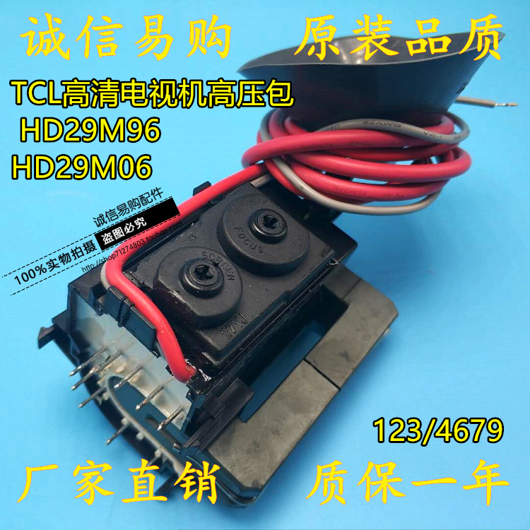 Original fit high picture quality TV high pressure pack HD29M96 HD29M06 foot dislocation 123 4679 spot