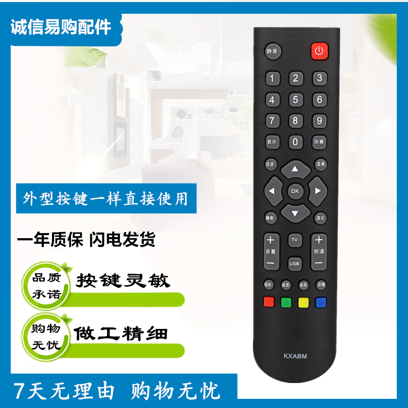For SANYO Sanyo TV remote control KXABM 32CE630 32CE660 43CE660 43CE660 spot