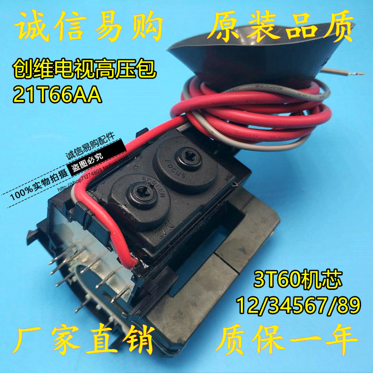 Brand new suitable for Genvi TV High Pressure Pack 21T66AA 3T60 CORE FOOT DISLOCATION 12 12 34567 89