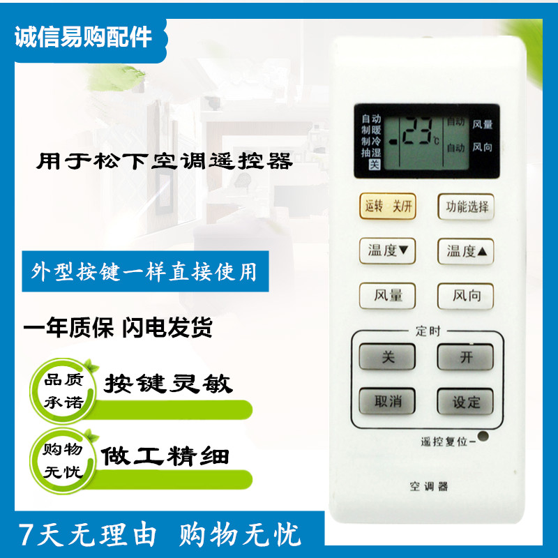 Panasonic air conditioning remote control A75C3679 A75C3793 3779 3780 3683 3683 cold-warm spot