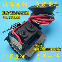 Suitable for Skyworth TV high voltage package 25NX9000 Please check the motherboard function feet and movement spot
