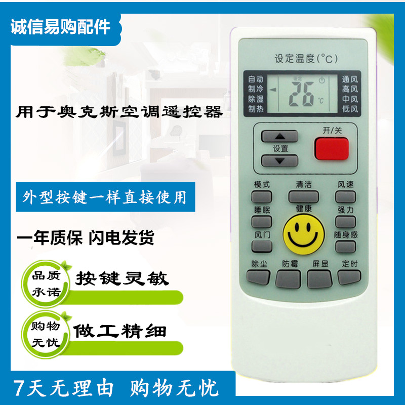 Ox air conditioning remote YKR-H008 YKR-H008 YKR-H009 YKR-H009 YKR-H002 YKR-H002 spot supply