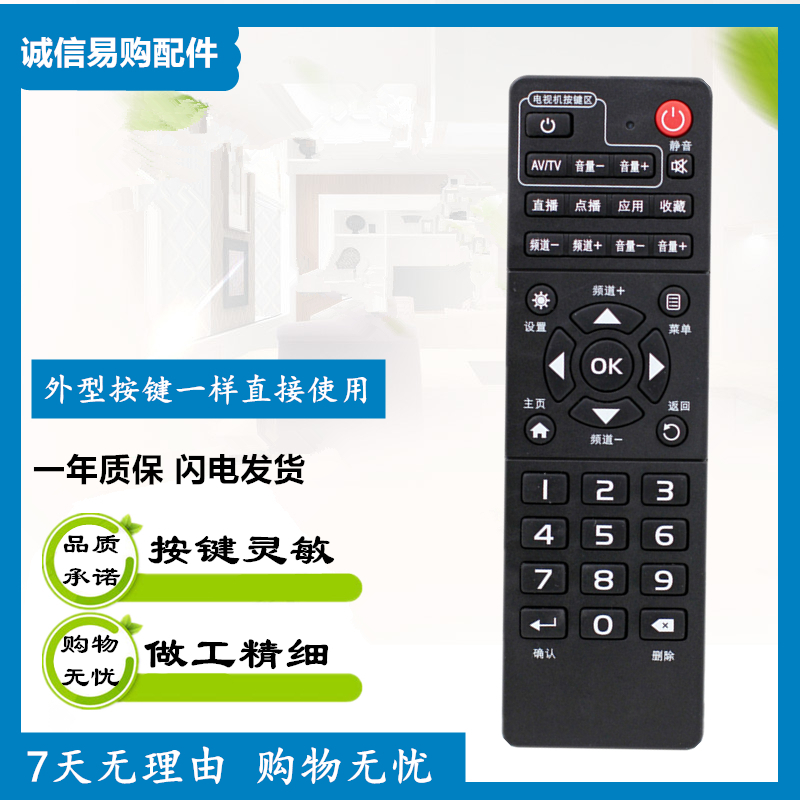 China Mobile Magic 100 box easy to view TV onboard box remote control General IS-E5-NLW-NGW-LW-GW-NGH