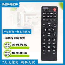 China Mobile Magic Hundred Box Easy TV Set Top Box Remote Control Universal IS-E5-NLW-NGW-LW-GW-NGH