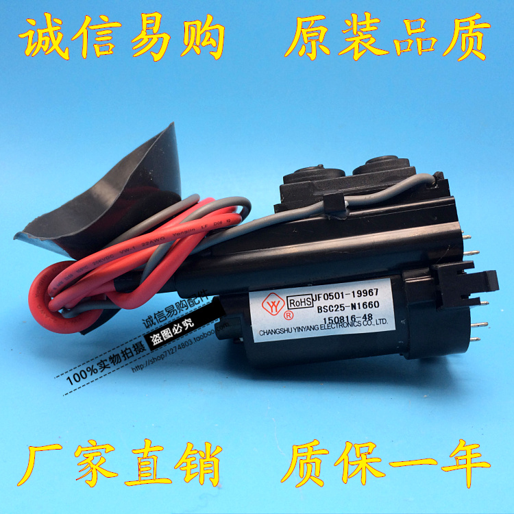 Brand new suitable for Hishin TV High Pressure Pack JF0501-19967 BSC25-N1660 Lightning