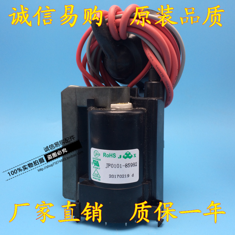 Suitable for Hisense TV high voltage package JF0101-85992 pin 13 45679 warranty for one year