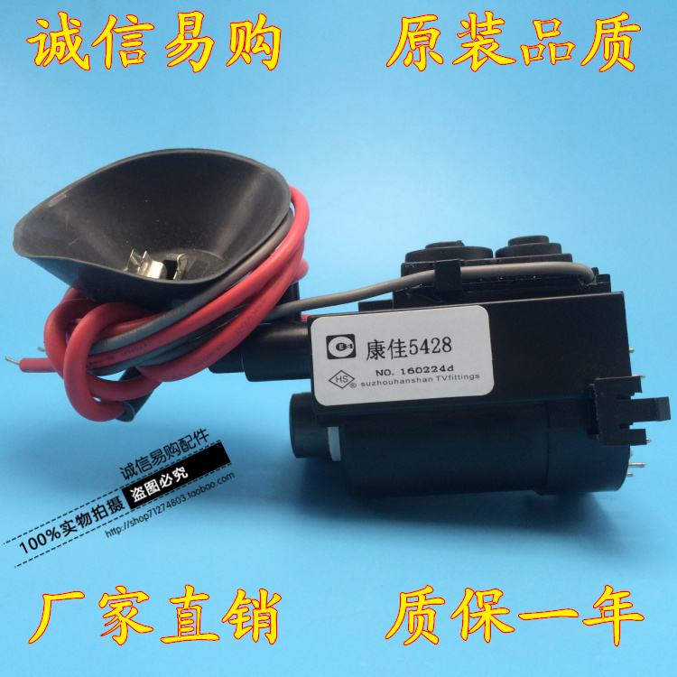 Brand new original Condo 5428 5446 5435 TV High pressure Pack BSC25-3308 BSC25-3303S