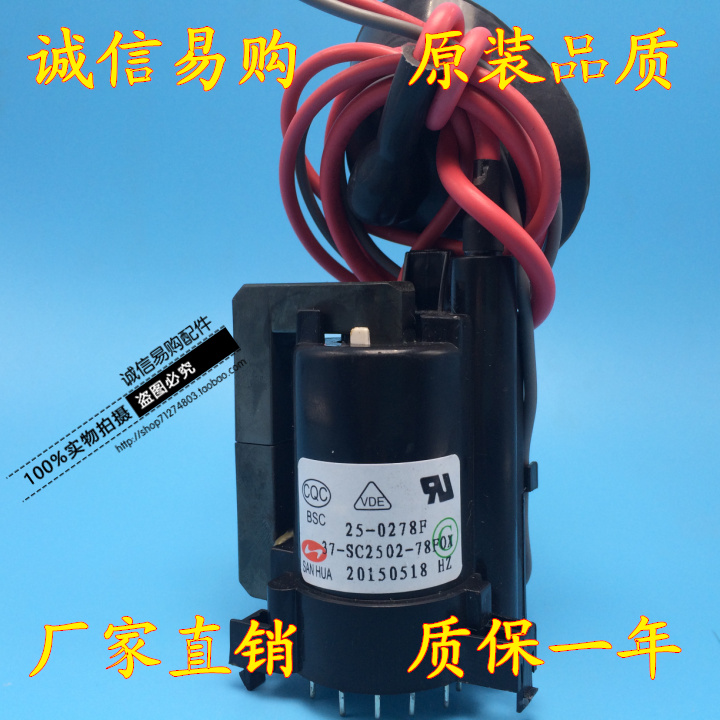 New original TCL TV high voltage package BSC25-0278F 37-SC2502-78F0X lightning delivery