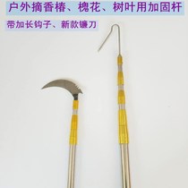 10 m Shrink Lever Sickle Rod 10 m telescopic rod Hook Flower Picking of betel nut telescopic rod Toon Picking Rod Thickening