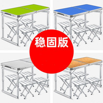 One-piece table and chair Four-person outdoor supermarket door table and chair Outdoor camping equipment supplies Folding table Outdoor ultra-light
