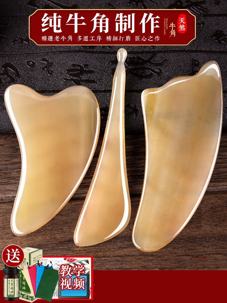 Shawboard face neck scraping shabby body general scraping shabby plate Home universal Meridian Goat Horn Scraping Board