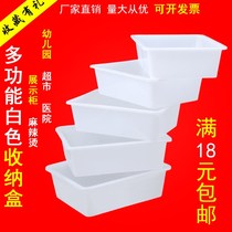 Thickened plastic box rectangular freezer supermarket food malatang ice tray display box large storage basket small