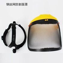 Lawn mower protective mask full face protective face mask protective mask protective mask protective cover grass anti-fly