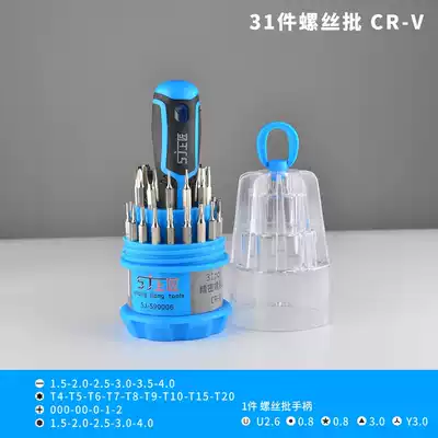 Top craftsman screwdriver set combination small batch head cross plum flower screwdriver home phone repair tool