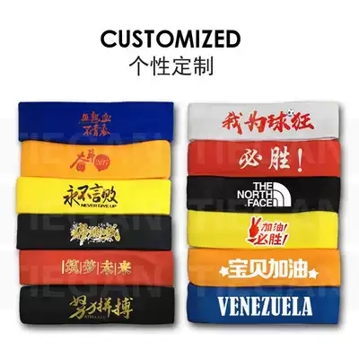 Struggle bar youth props corporate inspirational decoration headband entrance games headband Chinese cheering headband