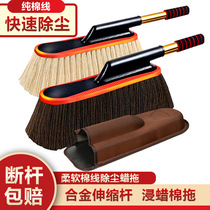 Car cleaner mop dust Duster car wash tools car supplies car ash dust artifact telescopic wax drag brush