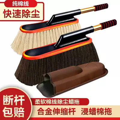 Car wiper mop dust removal car wash tools car supplies car ash dust artifact telescopic waxing mop brush