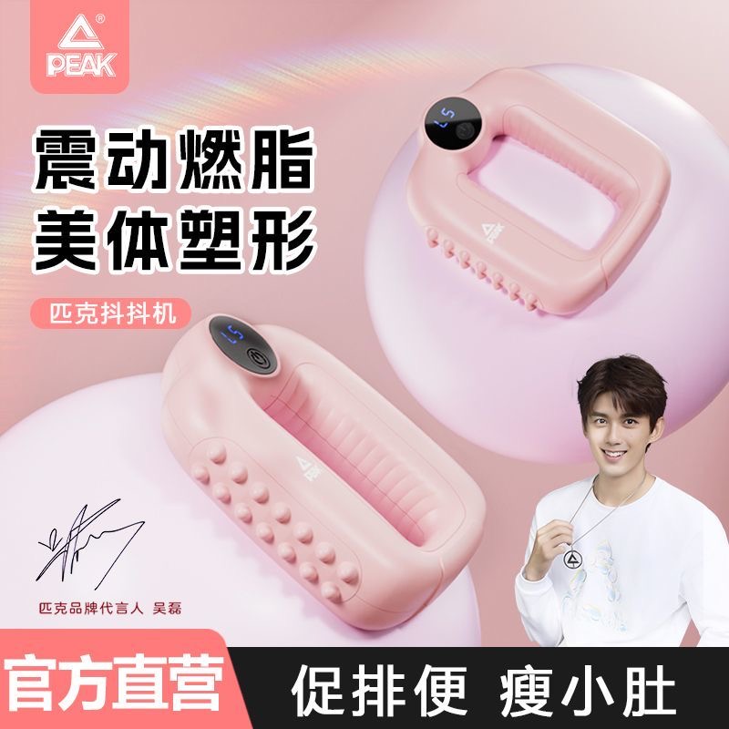 ピーク筋膜リング脂肪振動マシン怠け者の細い腹部の脂肪ウエストと腹部の脂肪脂肪燃焼アーティファクトマッサージリズムデバイス