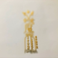 Tao Wang Tao Flower 246