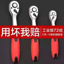 Auto repair quick ratchet wrench 1 2 Big fly small fly in the fly two-way sleeve fly wrench hardware tools