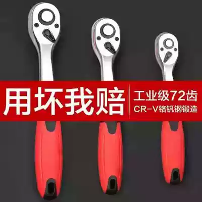 Car repair quick ratchet wrench 1 2 big fly 1 4 inch socket wrench medium fly two way socket wrench hardware tools