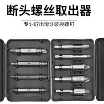 Broken head screw extractor Screw sliding wire sliding tooth screw removal tool Screwdriver Double head broken wire extractor