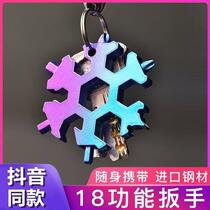 Shake sound snowflake wrench tool card 18-in-one multi-function wrench Mini EDC wrench screwdriver octagonal