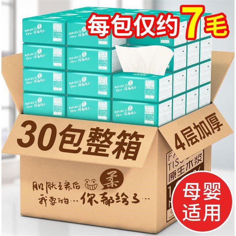 30 Pack 8 Pack log Extraction toilet paper Family clothes whole box 300 Maternity Grade Paper Towels Home Face Towels Napkins