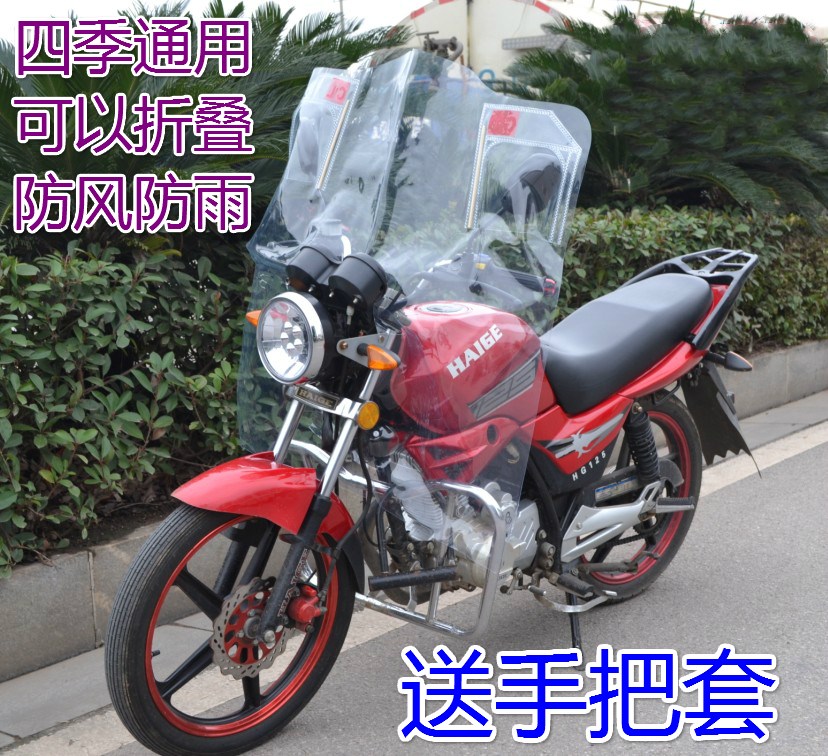 Wind Shield Shield Rain Front Wide Hand Winter Plus High Tricycle Rain-Proof Rain Gear Handlebars Triple Front Locomotive