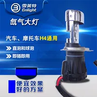 Đèn pha GW250 GSXR lò xo NK150 đèn pha tuyết khởi động nhanh bộ đèn khí cắm và chơi - Đèn HID xe máy đèn phá sương mù xe máy