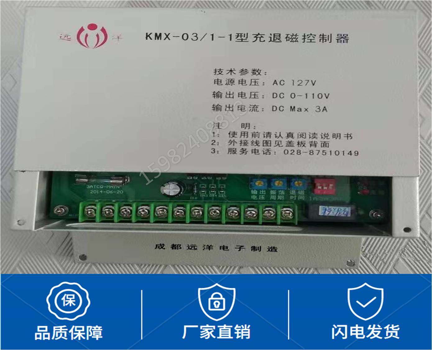 Fully interchangeable Mings Factory Direct Sales KMX-03 Type 1-1 Grinder Chuck Charge Demagnetization Control