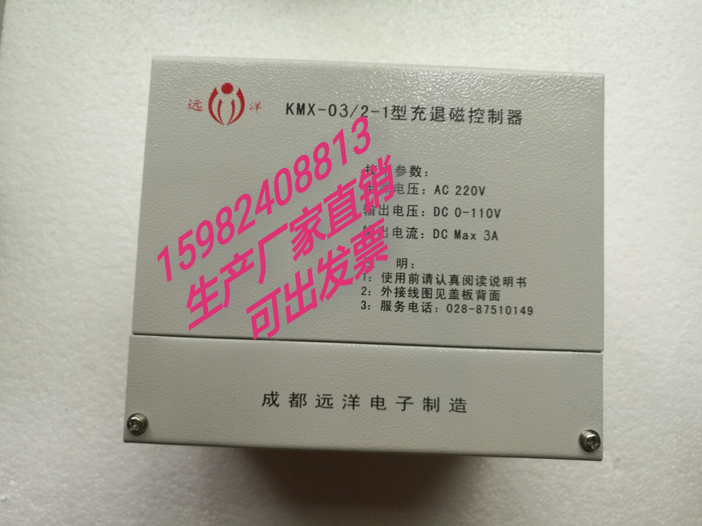 Charge and demagnetization controller Grinding bed electromagnetic suction cup controller KMX grinding bed charge and demagnetization controller