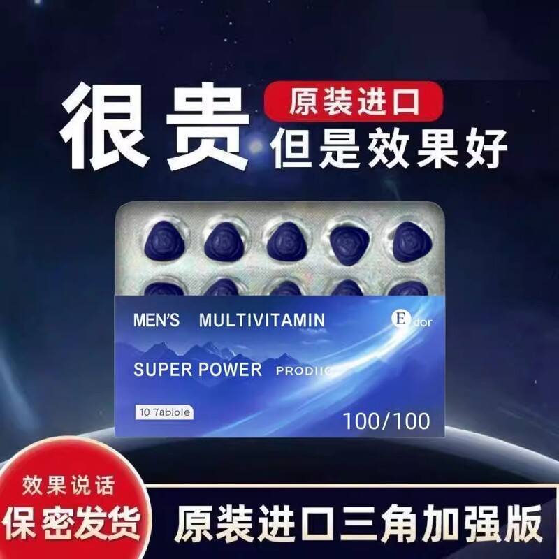 【Authentic Dual-Effect Tablets】Original American Imported Triangle Tablets for Men, Small Blue Tablets Imported from America, Shipped from Hong Kong