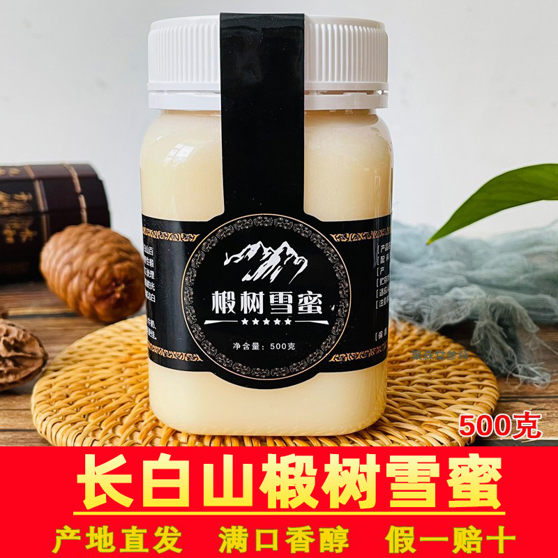 Linden honey pure natural authentic Northeast linden honey Changbai Mountain linden original honey non-Russian original honey