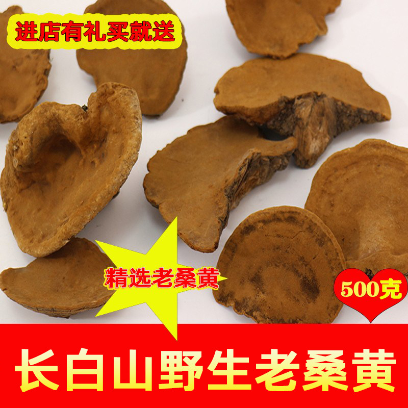 Changbai Sauna Huang Wild Confucius Renzo Zhong Zhong Zhong Zhong Zhong Huang Hang 500 GSM Yellow Gangzhi