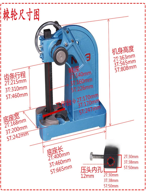 Máy ép thủ công, máy ép tấm tay, máy ép vi mô, ổ trục, máy đục lỗ thủ công, cờ lê cơ khí, máy bia, máy đục lỗ