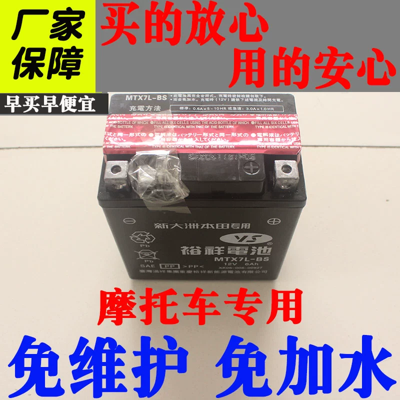 Sundiro Honda 125-38 ắc quy phụ kiện xe tay ga 12V-6 amp nước bốn đặc biệt chính hãng - Phụ tùng xe máy