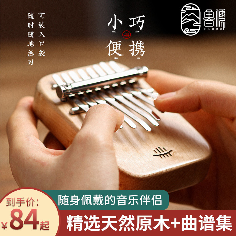 Lu Ru thumb piano finger piano middle 8-tone kalimba beginner mini thumb piano Portable kalimba piano