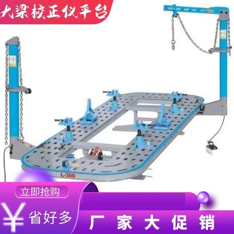 Automotive Beam Corrector Platform Manganese Steel Plate Shaper Sheet Metal Repair Supporting Tool Pry Bar Pneumatic Foot Pump