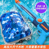 Large-capacity water storage 12 catties electric backpack water gun hand-in-one high-pressure water gun large water fight artifact
