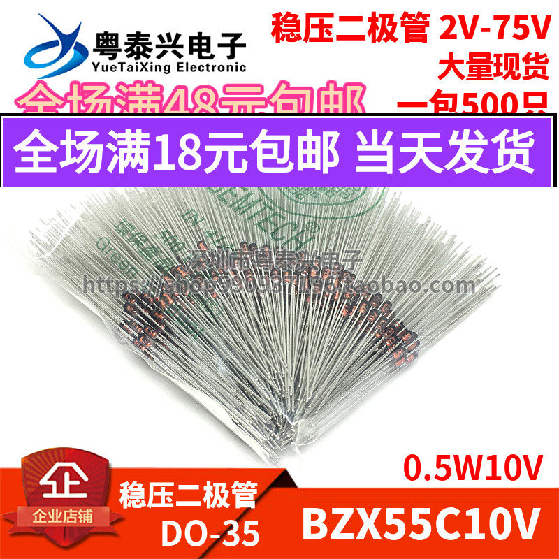 BZX55C10V 1 2W voltage-stabilizing diode 0 10V 5W 5W glass straight inserts D0-35