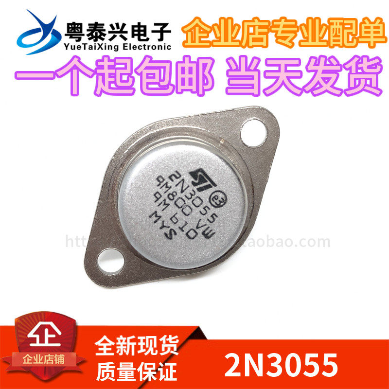 Brand new eco-friendly spot 2N3055 High power gold seal Tec Iron Cap TO-3 Ignitor transistor