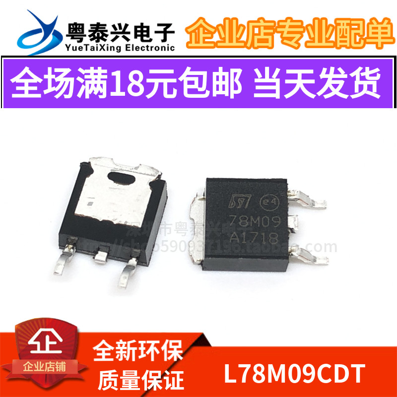 L78M09 L78M09 L78M09CDT 78M09 78M09 TO-252 SOT-252 three-end manostat