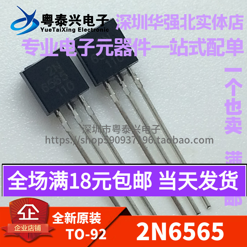 Brand new original fit 2N6565 TO-92 Odes Straight in spot straight beat