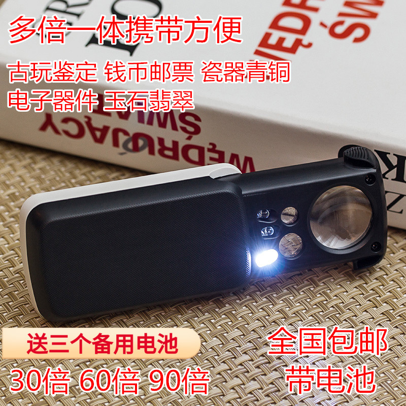 30 times 60 times 90 times 90 times Note lamp LED drawstring Appraisal Jewelry Ancient Play Jade Craft Gift Pendulum Decoration High-Times Magnifier